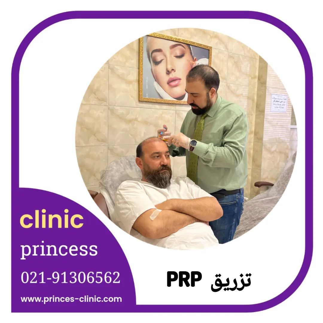 princess_clinic__1722865234254.jpg