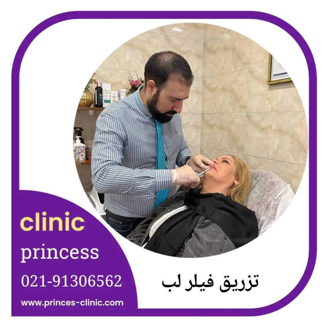 princess_clinic__1722865301289.jpg