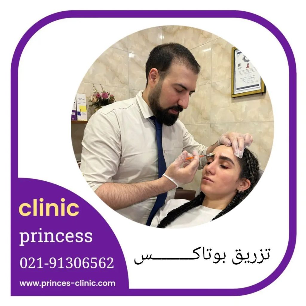 بوتاکس