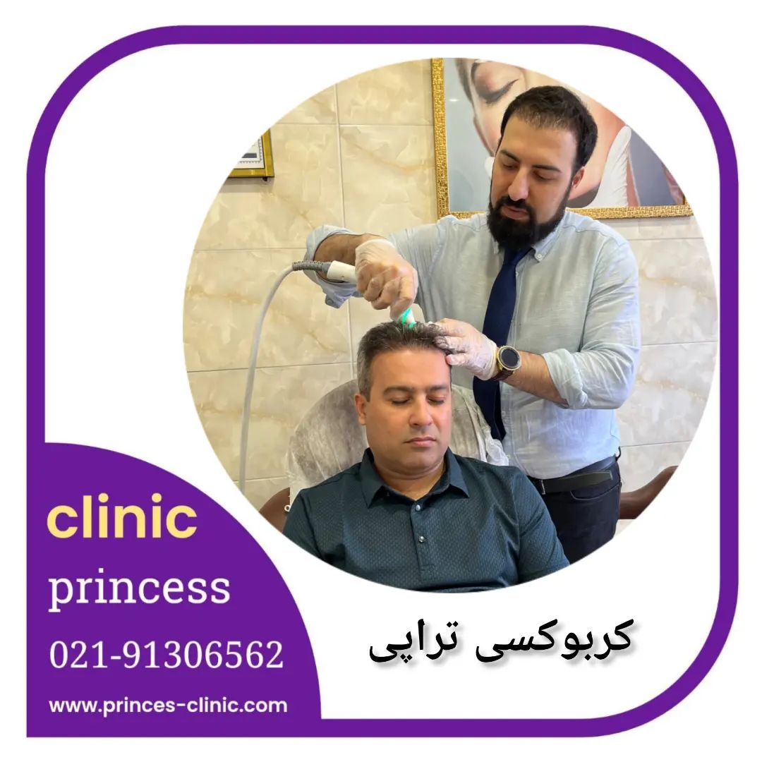 princess_clinic__1725953020101.jpg