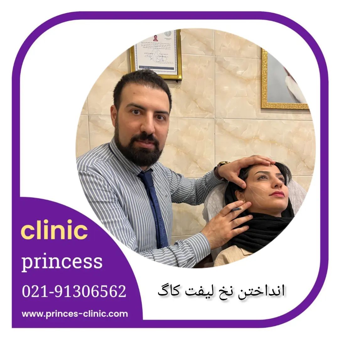 princess_clinic__1725953088507.jpg