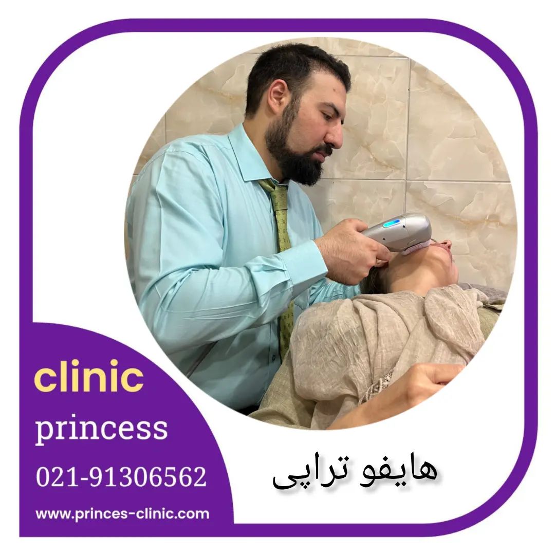 princess_clinic__1728197983620.jpg