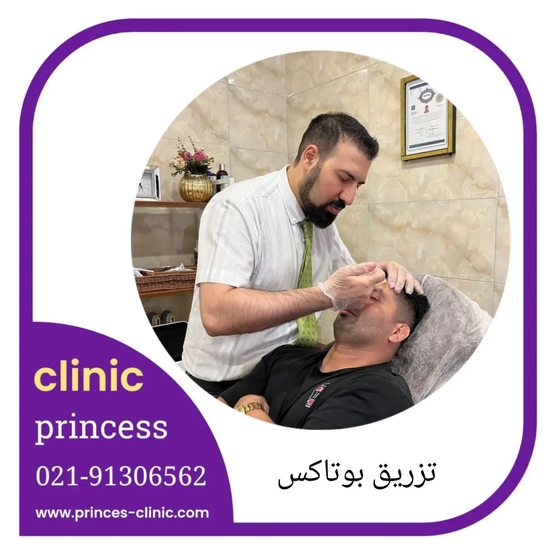 princess_clinic__1728198054590.jpg