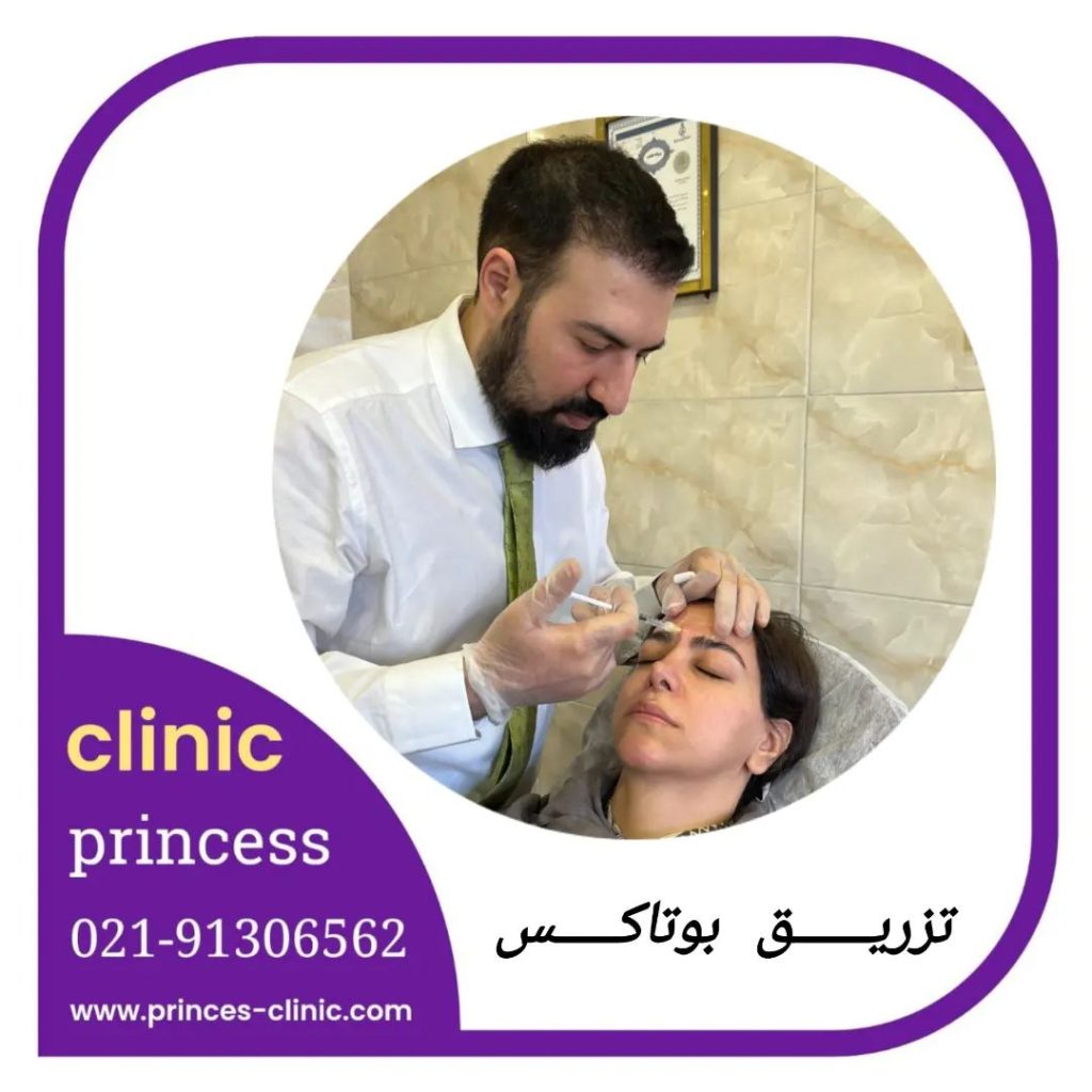 بوتاکس